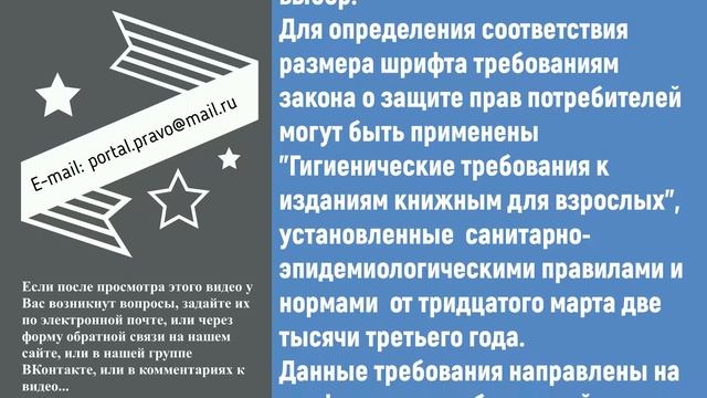 Мелкий шрифт в договоре займа. Защита прав потребителей. Как вернуть деньги. Вопрос юристу в СПб. смотреть онлайн