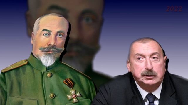 Генерал Антон Деникин: «Азербайджан - искусственное государство» смотреть онлайн
