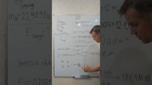 Ядерная физика. Задача на дефект масс.