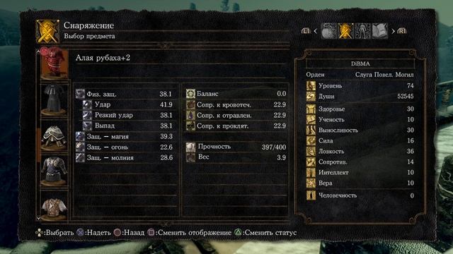 DARK SOULS #8 чайный стрим