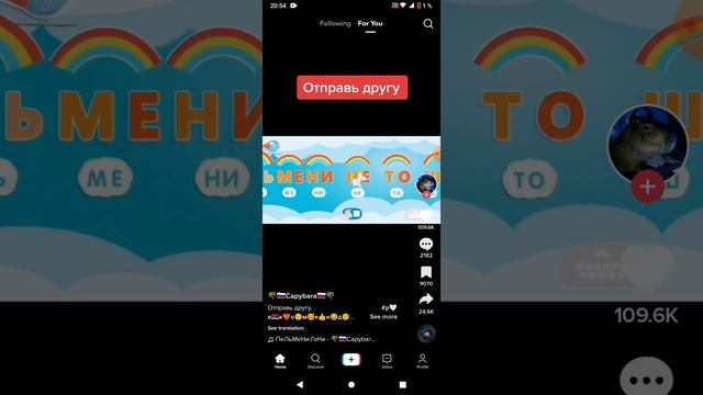 тик ток смотреть онлайн