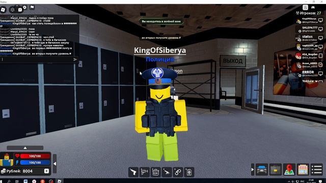 как стать полицейским в Бобруйск RP смотреть онлайн