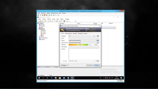 Менеджер паролей KeePass - История записей и паролей смотреть онлайн