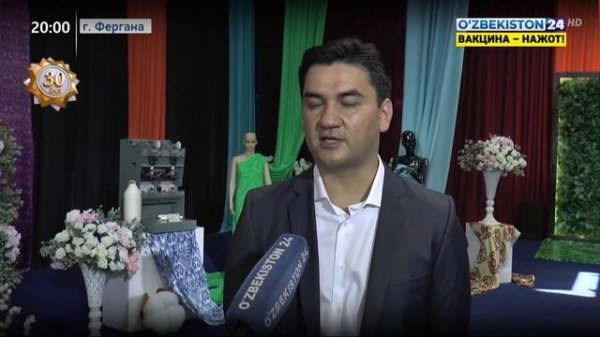 Открытие предприятия «Global Textile Group» в Фергане