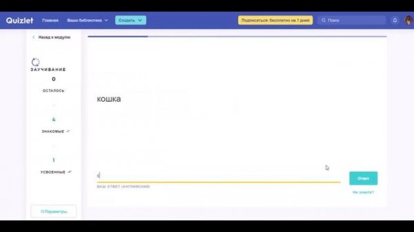 Что такое Quizlet: полный обзор функций, как его использовать для самостоятельного изучения слов