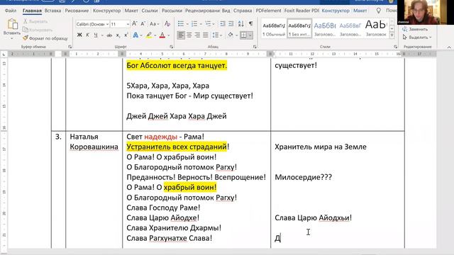 Школа бхаджан 021 2023 03 27 смотреть онлайн