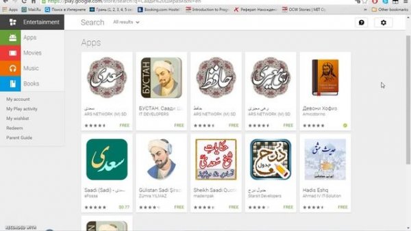 Apps for learning Tajik Language. Приложения для изучения таджикского