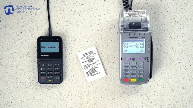 ЗАКРЫТИЕ СМЕНЫ НА ТЕРМИНАЛАХ VERIFONE смотреть онлайн