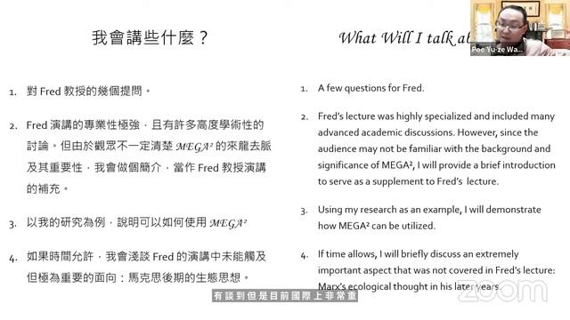 大学沙龙197期：史傅德——关于卡尔·马克思的未刊手稿（1840-1883 年）——其研究项目的持续与演变