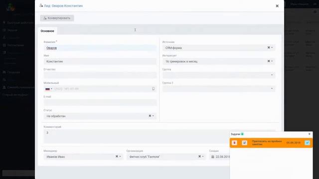 fitness365 обзор сервиса для фитнесс клубов смотреть онлайн