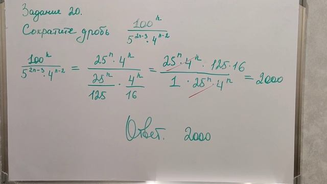 #math Задание 20. Разбор варианта для подготовки к #огэпоматематике #огэ2023 #математика смотреть онлайн