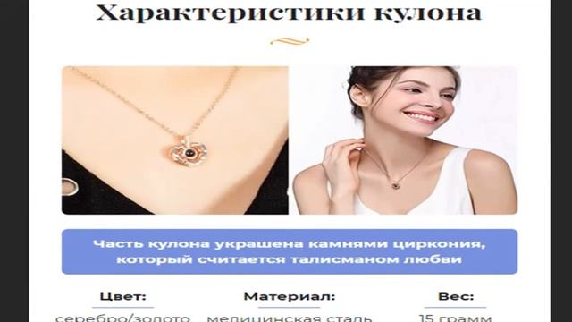 Кулон Я Тебя Люблю Казахстан смотреть онлайн