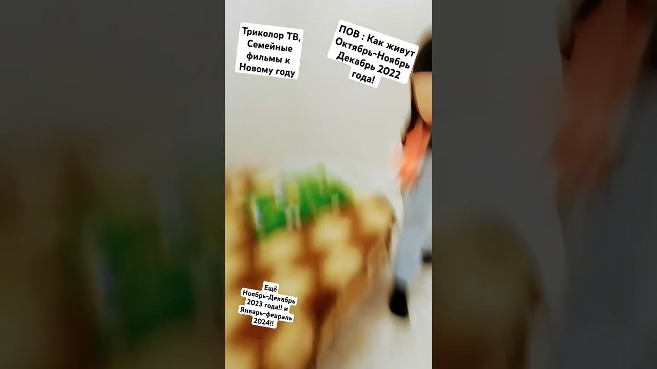 POV : Как живёт предновогодние даты Самарской области #рек #рекомендации #trend смотреть онлайн