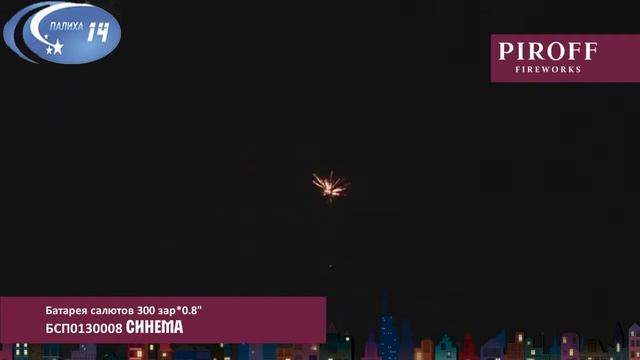 БСП0130008 СИНЕМА смотреть онлайн