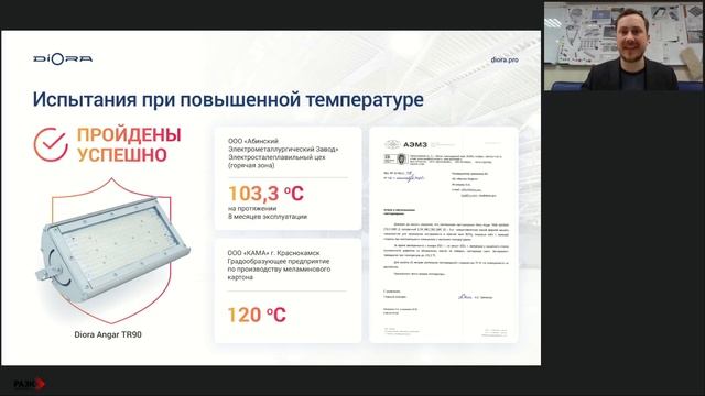 Diora — Промышленные светильники Diora: на что обратить внимание смотреть онлайн