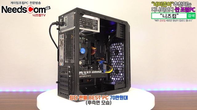 최다 판매 BEST PC - 70만원대 i5 9400F + GTX1660 - 1부 (본체 사양편) смотреть онлайн