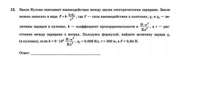 ОГЭ 2022. Математика. Вариант 19. Сборник 50 вариантов. Под ред. И.В. Ященко, Задания 1 - 20 смотреть онлайн