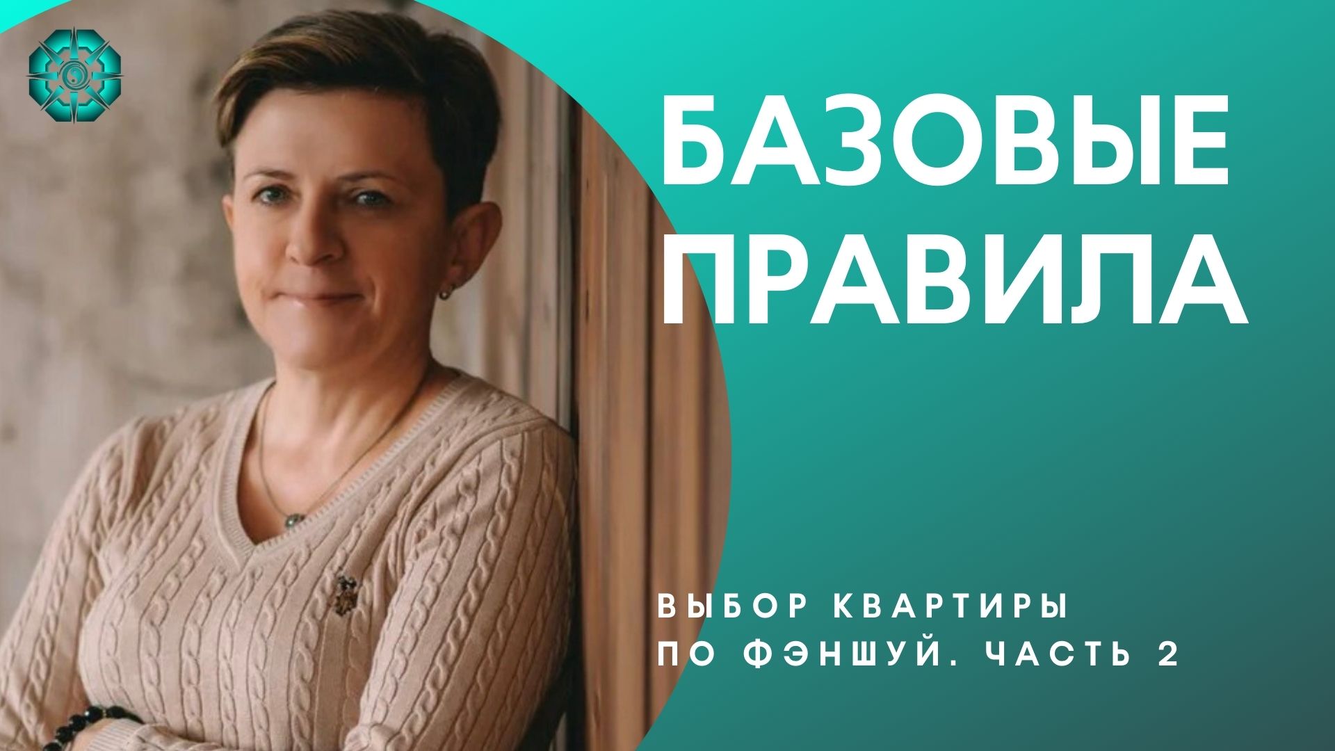 Как выбрать квартиру. Форма помещения, расположение, история смотреть онлайн