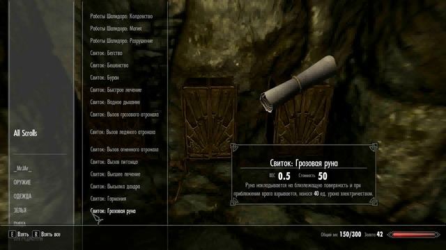 TESV [как попасть в комнату разработчиков]