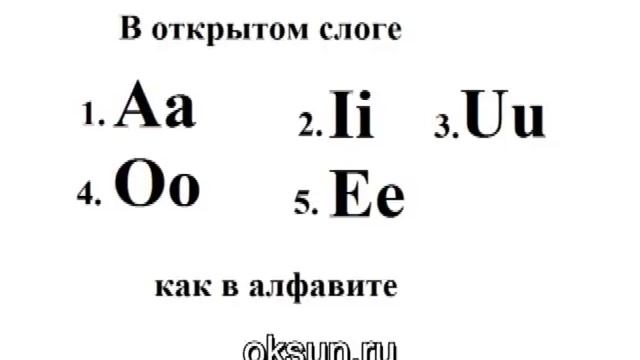 УРОК 7. ОТКРЫТЫЙ СЛОГ в Английском языке. КАК НАУЧИТЬСЯ ЧИТАТЬ НА АНГЛИЙСКОМ ЯЗЫКЕ. смотреть онлайн