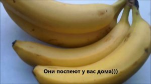 Лайфхак с бананами. Зелёные бананы поспеют за ночь!! я проверила)))