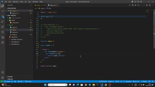 React.js базовый Реакт
