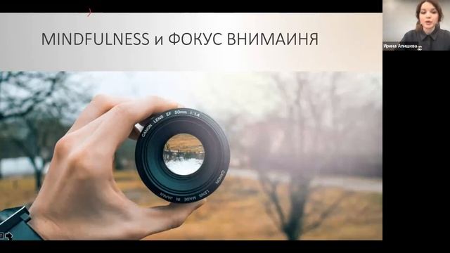 Эмоциональное выгорание. Майндфулнесс подход. Сколково майндфулнесс день. Ирина Апишева. смотреть онлайн