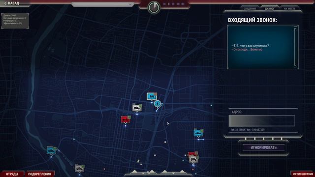 АЛЬБУКЕРКЕ | 911 Operator | #3 смотреть онлайн