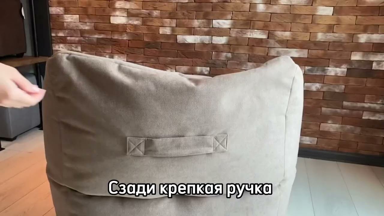 Кресло Gap смотреть онлайн