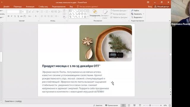 Совершай покупки выгодно. Декабрь смотреть онлайн