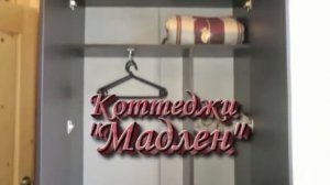 Отдых в Адлере Гостевой дом «Коттеджи Мадлен»