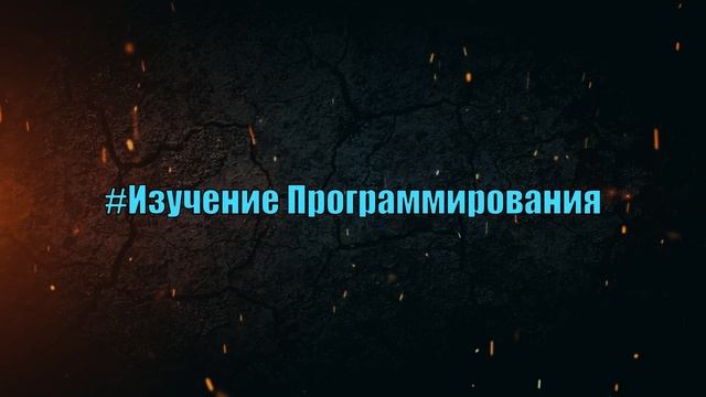Превью Канала по Программированию. смотреть онлайн