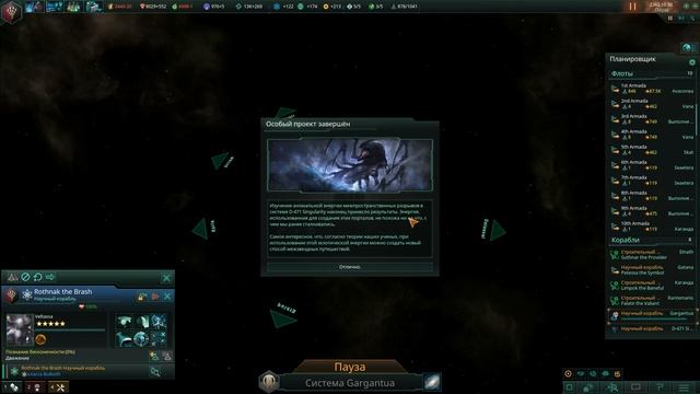 Прохождение STELLARIS UTOPIA: #16 - ВНУТРЕННИЕ ВРАГИ И НАУКА смотреть онлайн