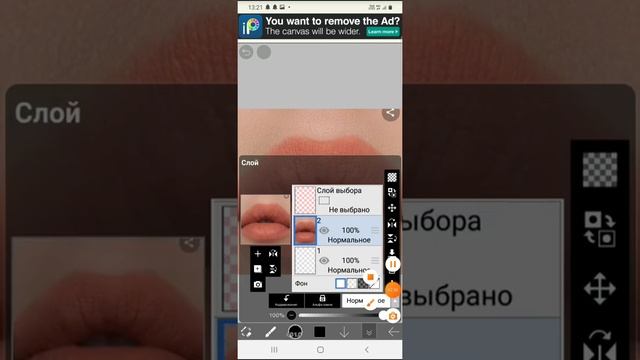 как делать губы в ibs paint x помогу научить вас рислвать губы раскращивать губы смотреть онлайн