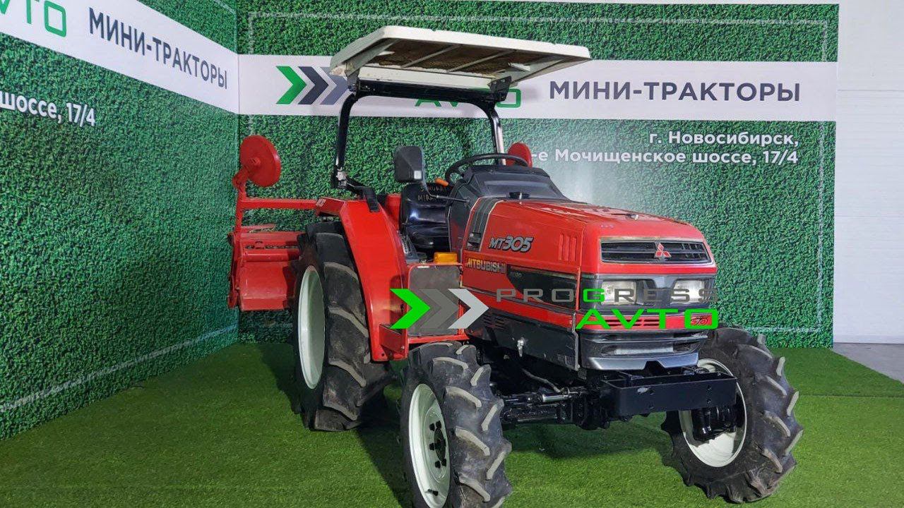 Минитрактор с быстрым разворотом 30 л с MITSUBISHI MT305 Новосибирск реверс колея 110 клиренс 34 см смотреть онлайн
