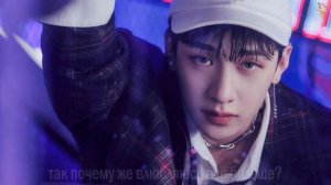Bang Chan - Connected [rus.sub/рус.саб]
