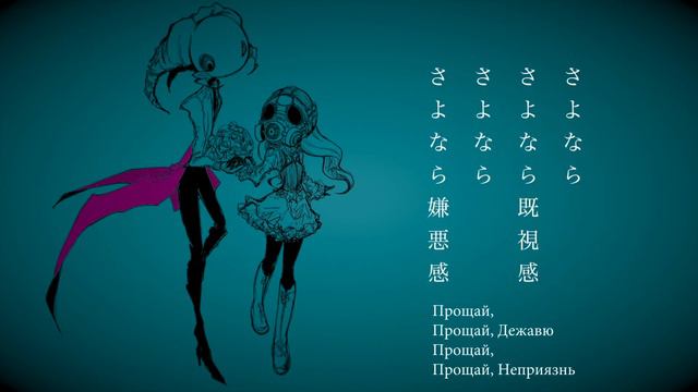 Hanyuu Maigo (羽生まゐご) - サンキュー虚無感 | Thank you, Kyomukan | (rus sub) смотреть онлайн