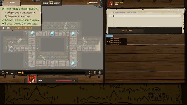 CodeCombat - Играем И Учим Языки Программирования смотреть онлайн