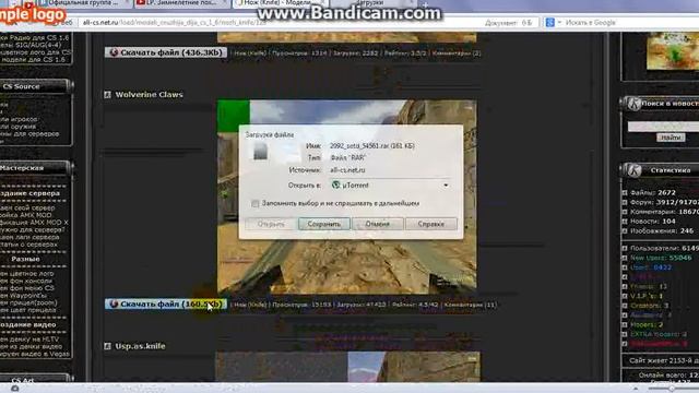 Tutorial №2 как поменять оружие в кс 1.6! смотреть онлайн