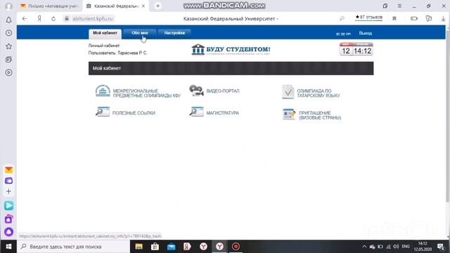 Регистрация на сайте "Буду студентом" для абитуриентов из СНГ смотреть онлайн