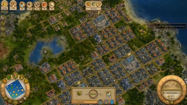 Anno 1701 прохождение одиночной кампании от Mr. Strateg 1.17 | 98