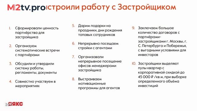 Как увеличить продажи новостроек? Работа риэлтором. Тренинг. Организация и управление продажами смотреть онлайн