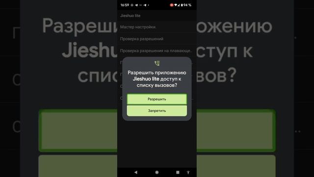 Первичная настройка Jieshuo Screenreader при запуске мастера настроек