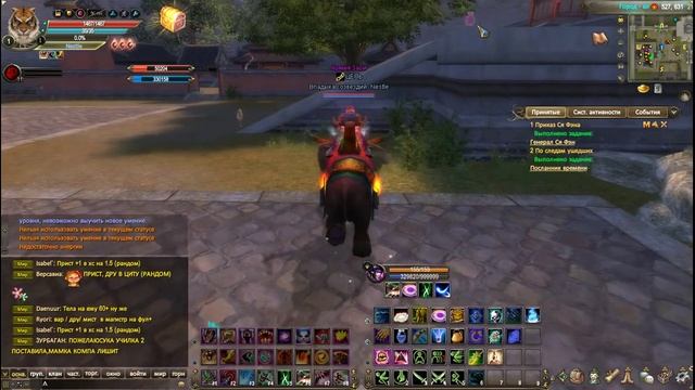 Perfect World 1.5.2 RU #22 Перерождение смотреть онлайн