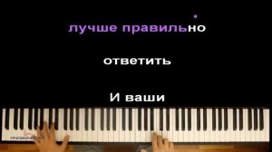 Песня Балди - «Основы поведения» feat.  Oxygen1um ● караоке | PIANO_KARAOKE ● ᴴᴰ + НОТЫ & MIDI |