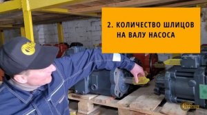 Как выбрать гидравлический насос на экскаватор и не пожалеть