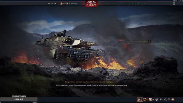 Разные БРы в РБ WarThunder смотреть онлайн
