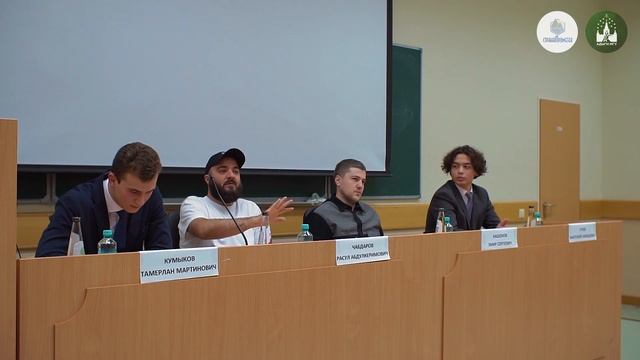OpenTalk с Эмиром Кашоковым и Расулом Чабдаровым | Адыгское (черкесское) землячество МГУ смотреть онлайн