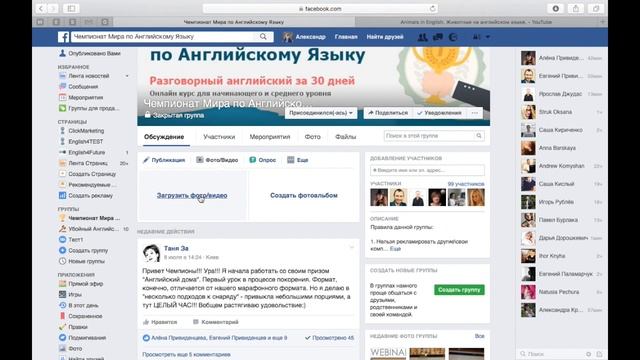 Как добавить видео в группу ФБ смотреть онлайн