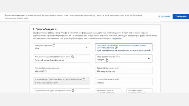 Контент ID Как подать жалобу на нарушение авторских прав? смотреть онлайн